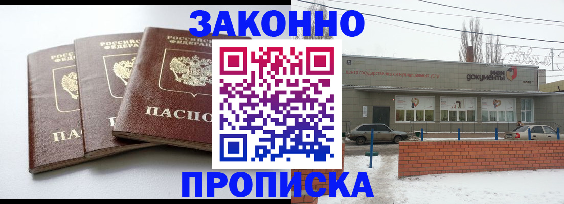 прописка ребенка в Тавде