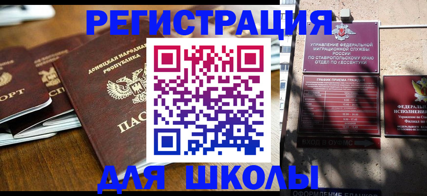 регистрация для дет. сада в Тавде