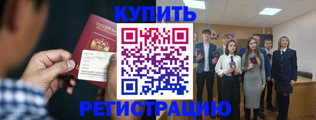 прописка ребенка в Тавде