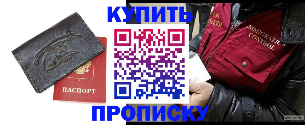 временная регистрация собственник в Тавде