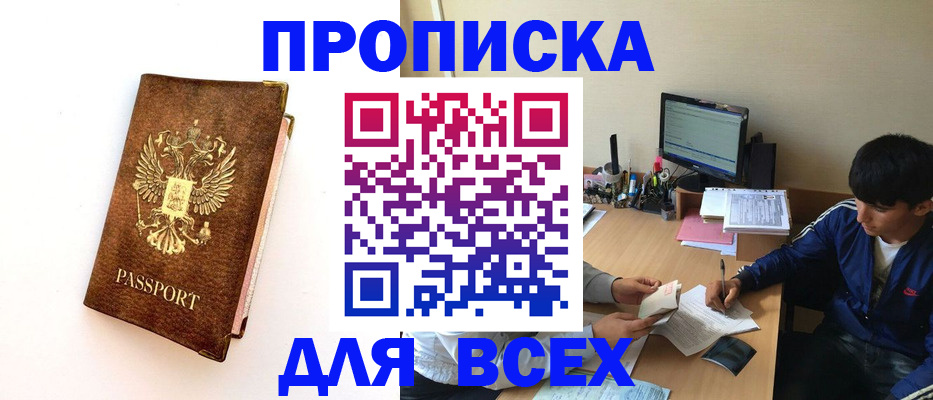 регистрация для дет. сада в Тавде